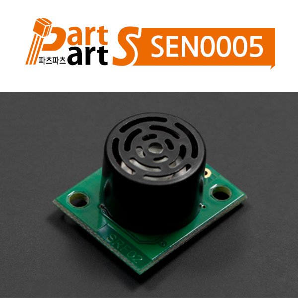 (SEN0005) SRF02 초음파 센서 ultrasonic sensor