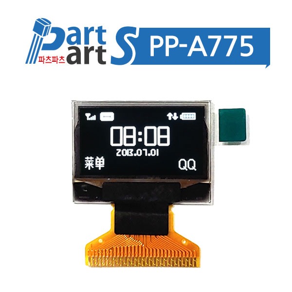 (PP-A775) 0.96인치 OLED 디스플레이 128x64 - 화이트