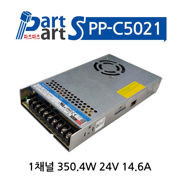 (PP-C5021) LM350-10B24 AC-DC 파워서플라이 SMPS