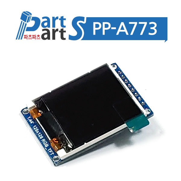 (PP-A773) 1.44인치 TFT LCD 모듈 SPI (128x128) 8핀