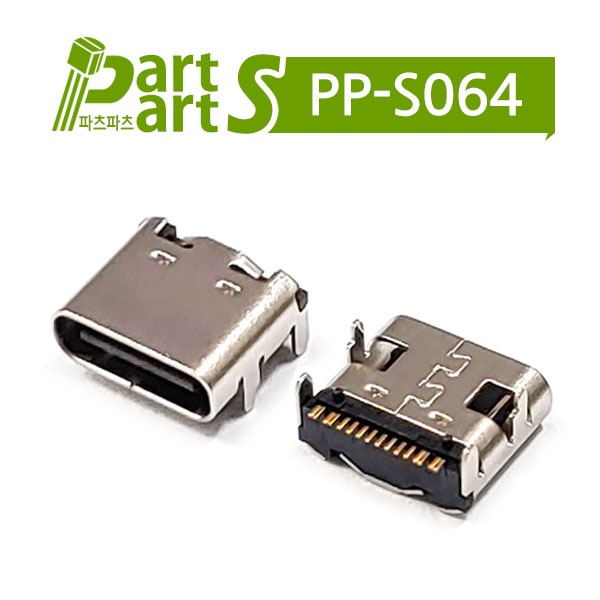 (PP-S064) USB 커넥터 C/F 16P USB616FC-C2014216