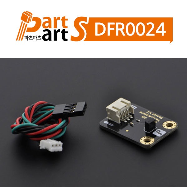 (DFR0024) DS18B20 디지털 온도센서 Temperature