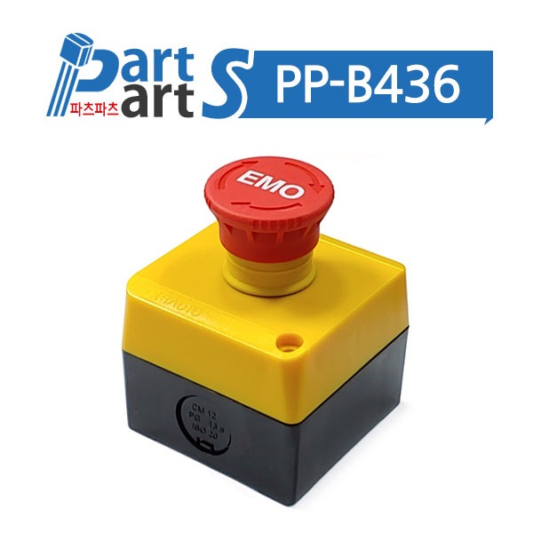 (PP-B436) 22파이 EMO 비상스위치(2b접점)+콘트롤박스