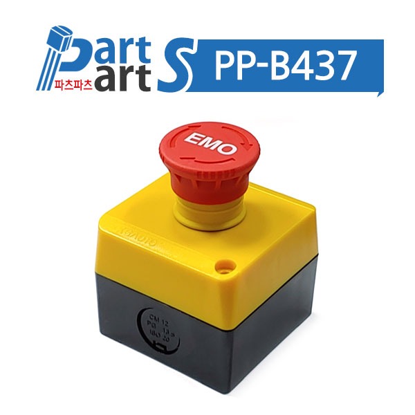 (PP-B437) 22파이 EMO 비상스위치(1a1b)+콘트롤박스