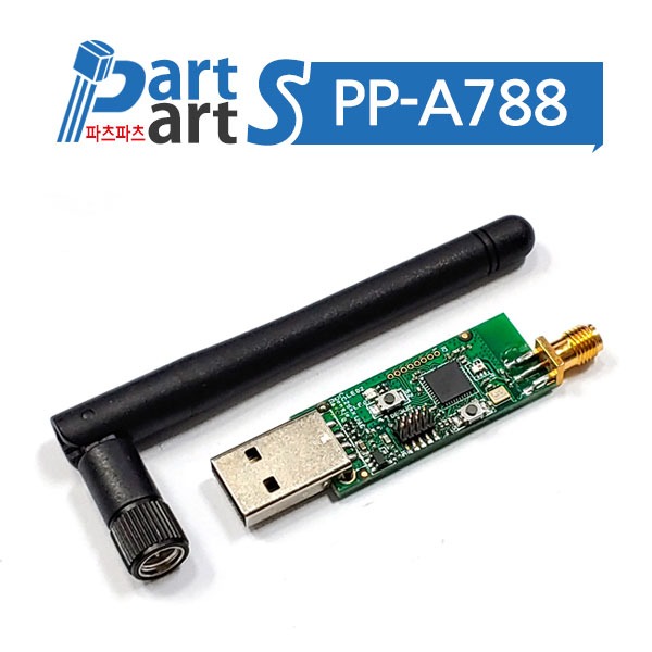 (PP-A788) 무선 지그비 CC2531 스니퍼 USB 동글+안테나