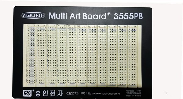 (MAB3555PB)Multi Art Board 3555PB 브레드보드