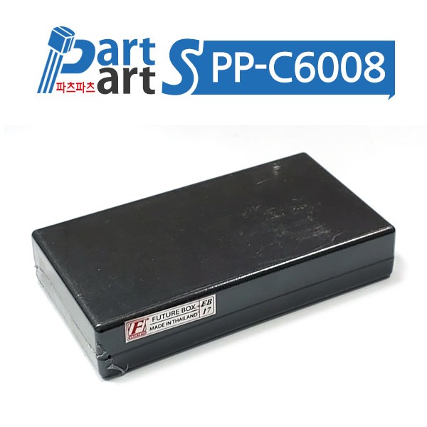 (PP-C6008) FB17 다목적 박스 63x115x23mm