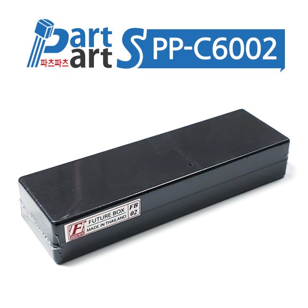 (PP-C6002) FB02 다목적 박스 36x118x21mm
