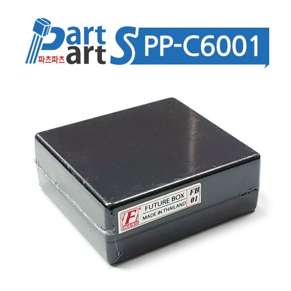 (PP-C6001) FB01 다목적 박스 60X65X25mm