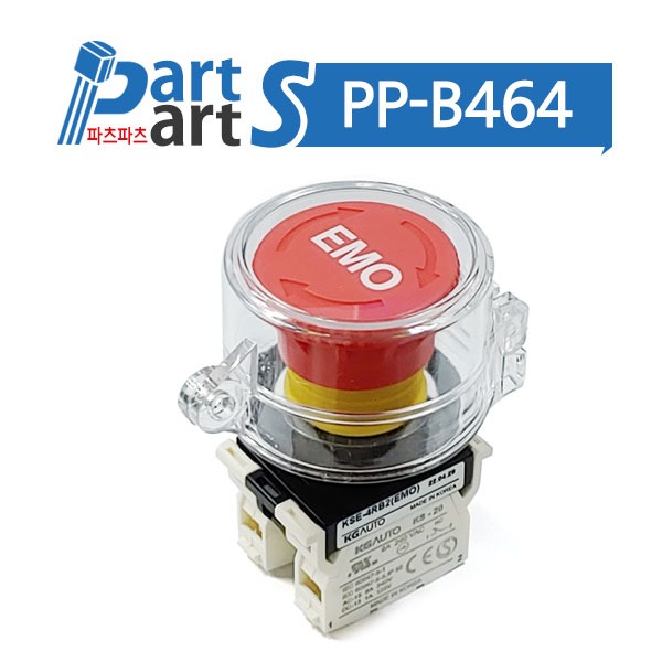 (PP-B464) 22파이 비상스위치KSE-4RB2 + 투명보호커버
