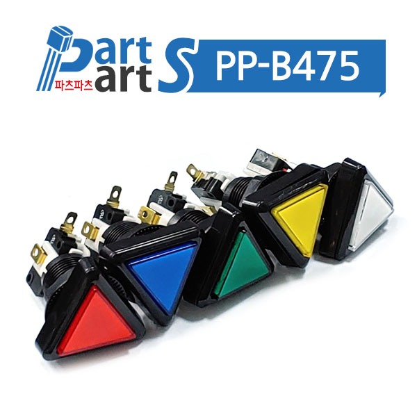 (PP-B475) 삼각형 오락기스위치 B-408 12V LED