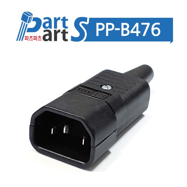 (PP-B476)IEC Power Connector C14 OUTLET용4732.0000