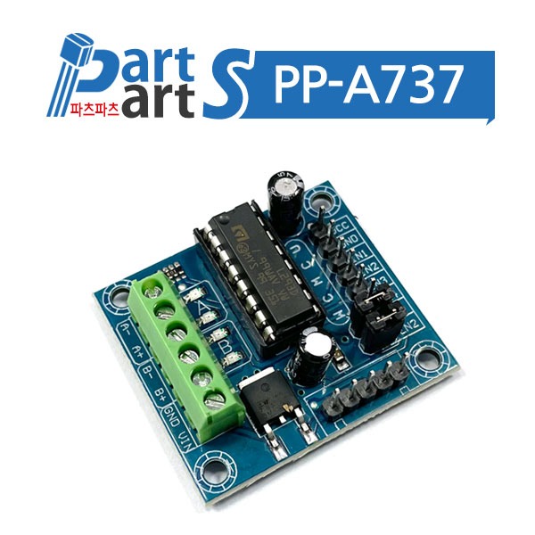 (PP-A737) 소형 L293D 4채널 모터드라이버 모듈