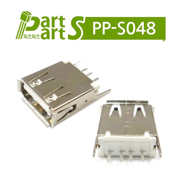 (PP-S048) USB 2.0 A/F 4P DS1095-10-WNSO