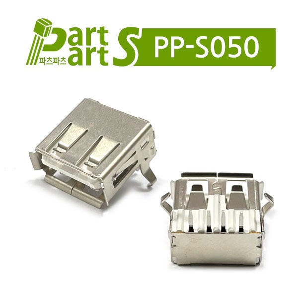 (PP-S050) USB 커넥터 A/F 4P DS1095-WNRO