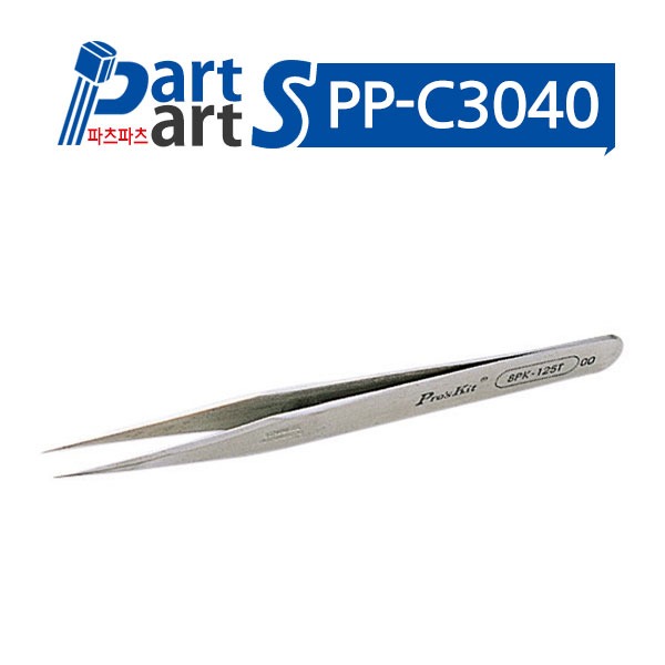 (PP-C3040) 비자성 초정밀 직선 핀셋(120mm) 1PK-125T