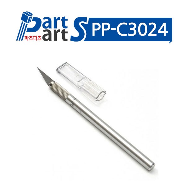 (PP-C3024) 정밀 작업용 칼 나이프(소형) 8PK-394A