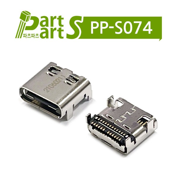 (PP-S074) USB 커넥터 C/F 24P 105450-0101 Molex