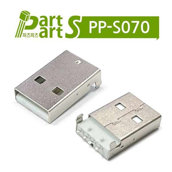 (PP-S070) USB A/M 4P DS1098-WNO