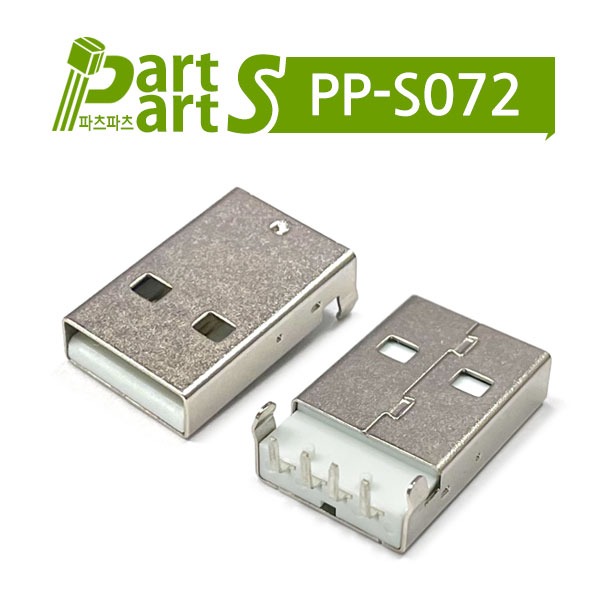 (PP-S072) USB A/M 4P DS1097-WNO
