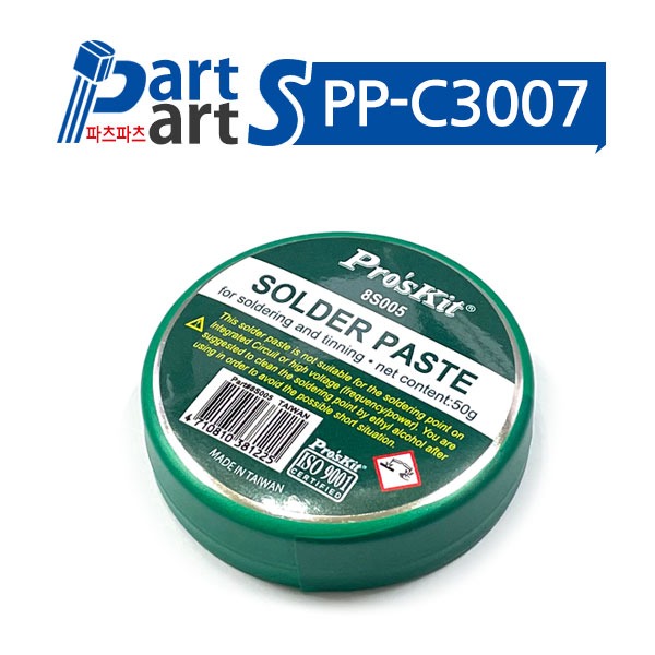 (PP-C3007) ProsKit 솔더 페이스트 송진 50g 8S005