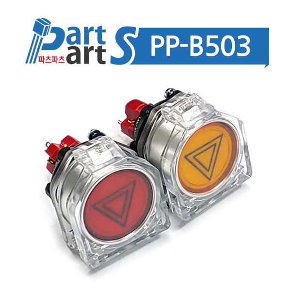 (PP-B503) 22파이 LED방수비상등스위치 + 투명커버