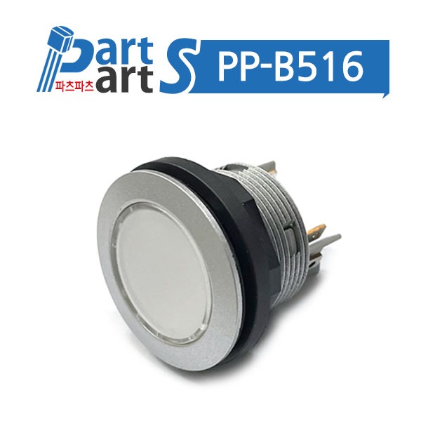 (PP-B516) 22.5파이 LED방수푸쉬버튼스위치 STLOI 24V