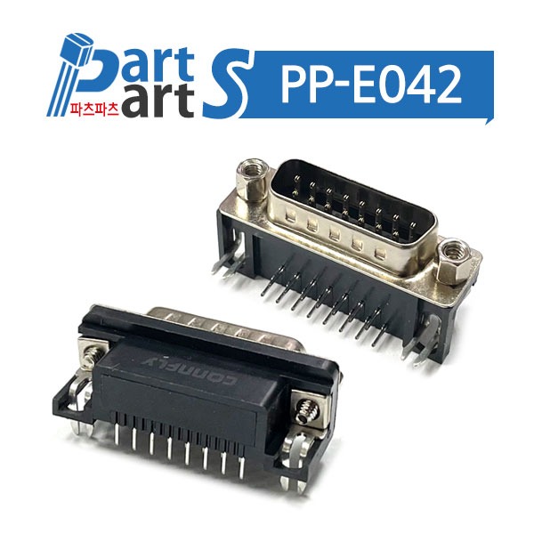 (PP-E042) 15핀 DSUB 커넥터 앵글 기판용 2열 15M(수) DS1037-15M