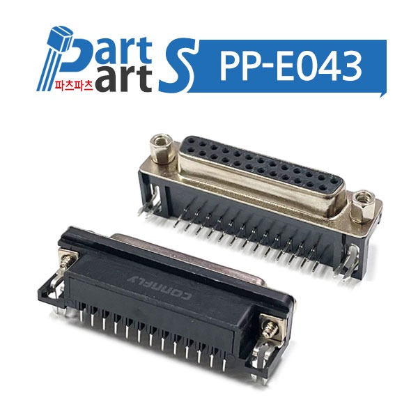 (PP-E043) 25핀 DSUB 커넥터 앵글 기판용 2열 25F(암)