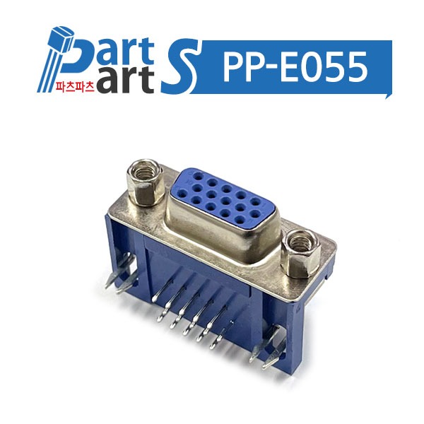 (PP-E055) 15핀 DSUB 커넥터 앵글 기판용 3열 15F(암) DS1038-15F BLUE