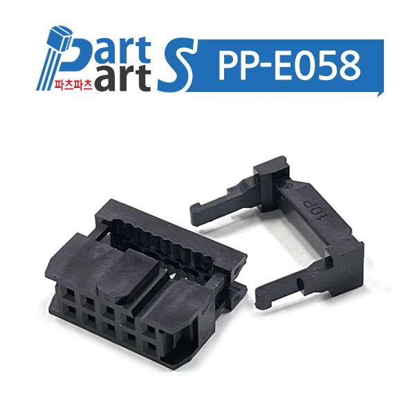 (PP-E058) IDC 커넥터 10핀 2.54mm (10개묶음)