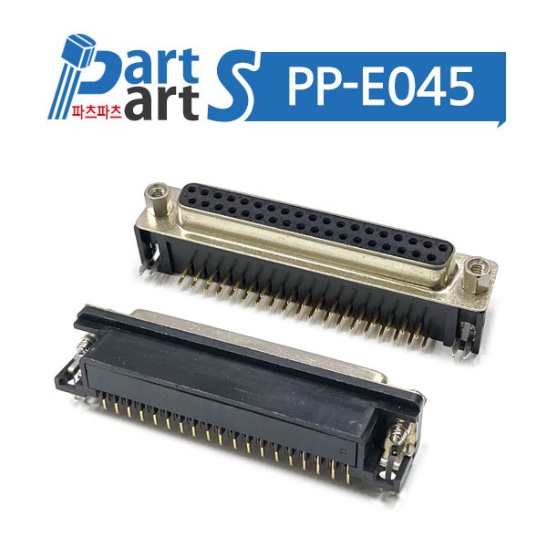 (PP-E045) 37핀 DSUB 커넥터 앵글 기판용 2열 37F(암)