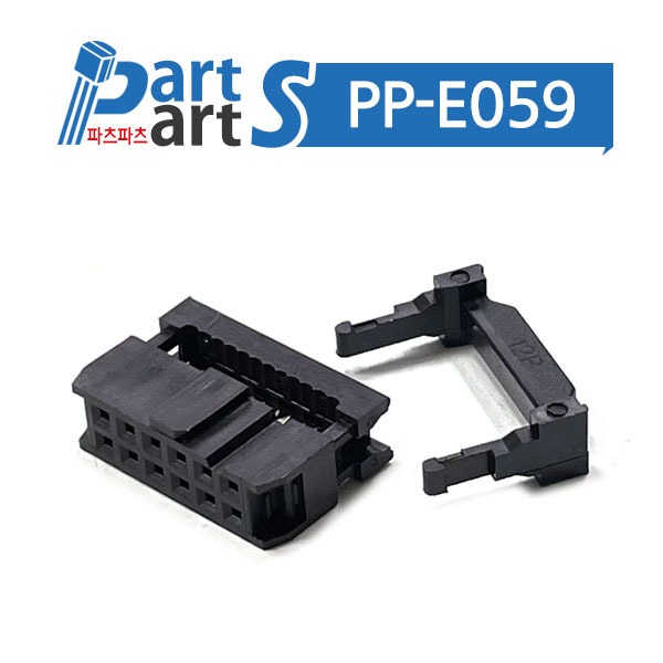 (PP-E059) IDC 커넥터 12핀 2.54mm (10개묶음)
