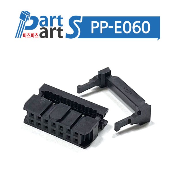 (PP-E060) IDC 커넥터 14핀 2.54mm (10개묶음)