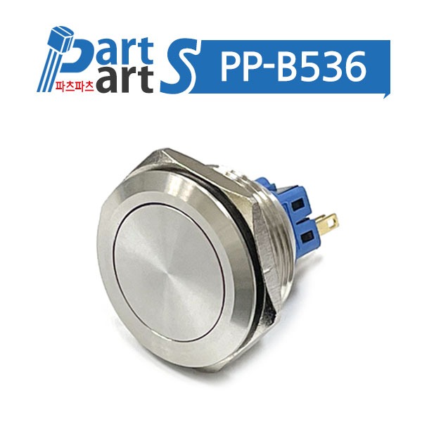(PP-B536) 30파이 방수메탈 스위치 GQ30-11