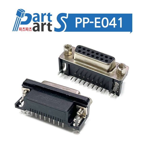 (PP-E041) 15핀 DSUB 커넥터 앵글 기판용 2열 15F(암) DS1037-15F