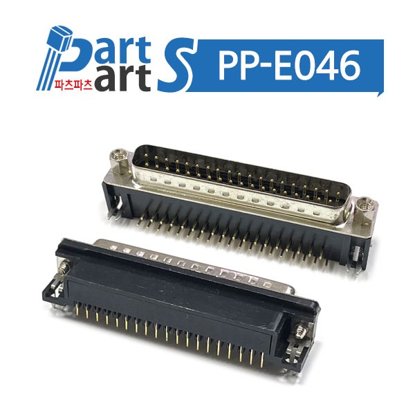 (PP-E046) 37핀 DSUB 커넥터 앵글 기판용 2열 37M(수) DS1037-37M