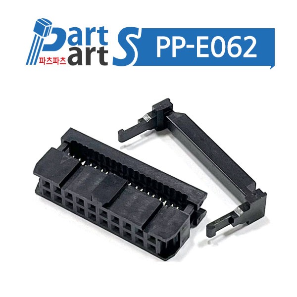 (PP-E062) IDC 커넥터 20핀 2.54mm (10개묶음)