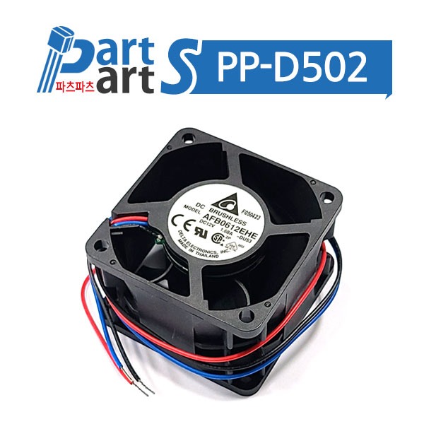 (PP-D502) DC 팬모터 AFB0612EHE (12V) 60X60X38