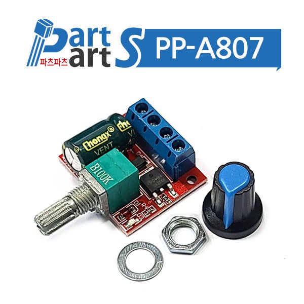 (PP-A807) PWM DC모터 속도조절기 DC5~35V 5A