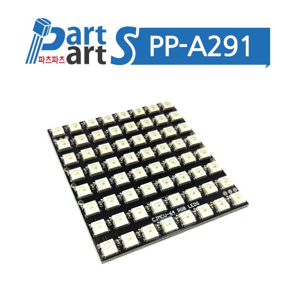 (PP-A291) 5V WS2812B 네오픽셀 8X8 64채널 LED모듈