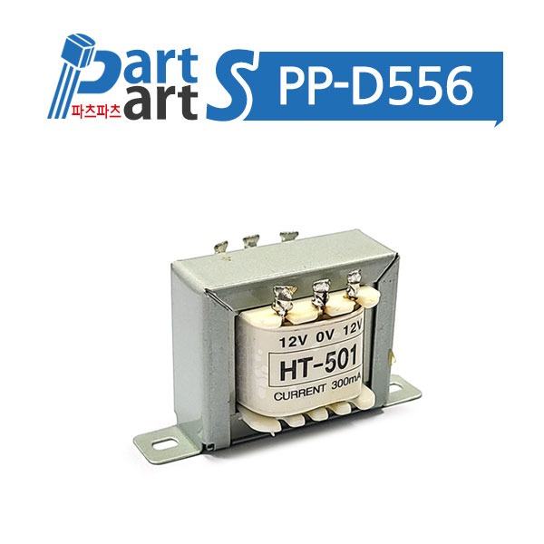 (PP-D556) 변압기 양파 트랜스 HT-501D-12V 300mA