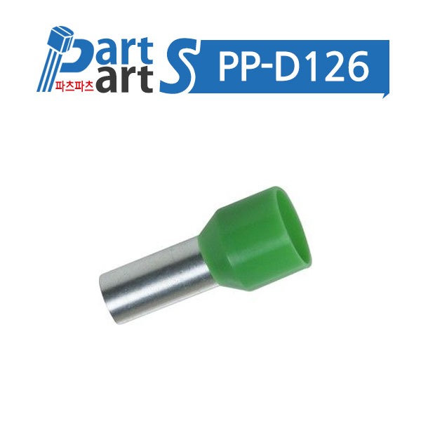(PP-D126) 펜홀단자 16SQ 녹색 (수량 1000개)