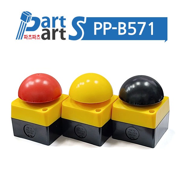 (PP-B571)22파이 비조광 팜스위치+컨트롤박스 KGPA-M1