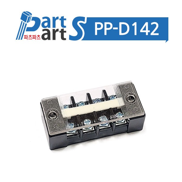 (PP-D142) 4핀 20A 고정식 단자대 DTB-F20-4P