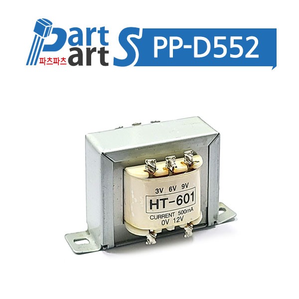 (PP-D552) 변압기 트랜스 HT-601 3V 6V 9V 12V 500mA