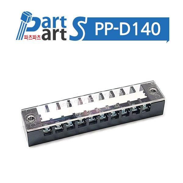 (PP-D140) 10핀 10A 고정식 단자대 DTB-F10-10P