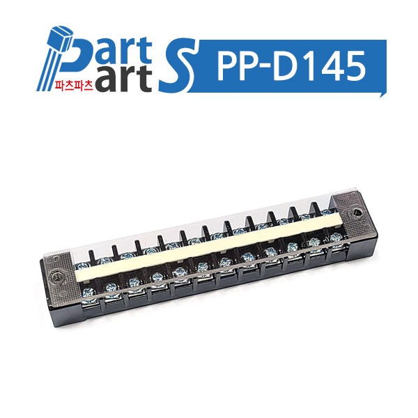 (PP-D145) 12핀 20A 고정식 단자대 DTB-F20-12P