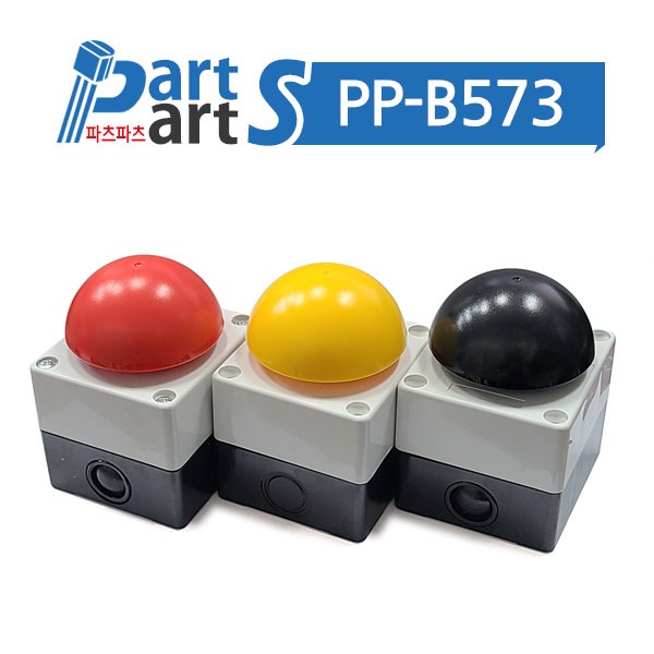 (PP-B573)22파이 비조광 팜스위치+컨트롤박스 KGPA-M1