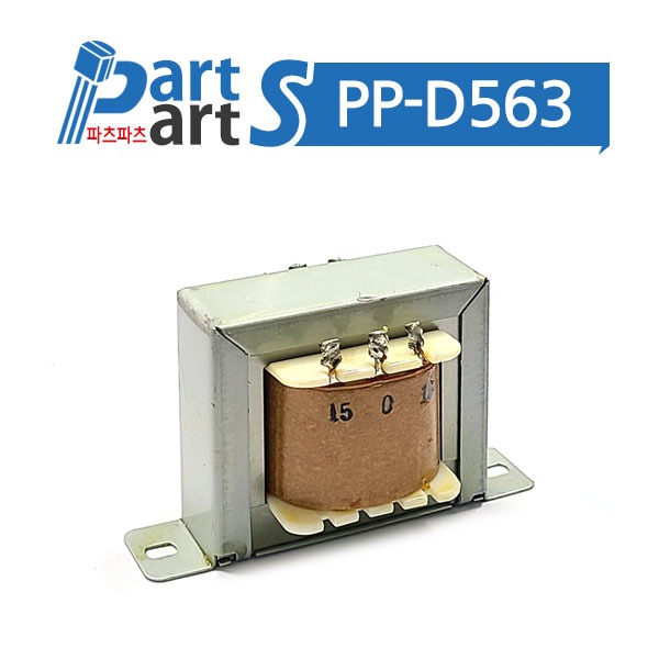 (PP-D563) 변압기 양파 트랜스 HT-801D-15V 800mA